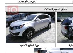 كيا سبورتاج